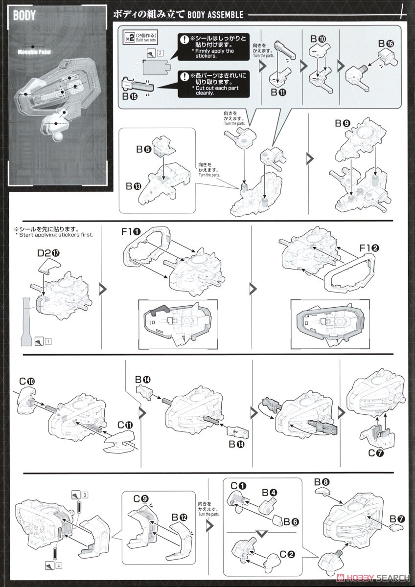 ★特価品 メイレスジョウガン改 (HG) (プラモデル) 設計図3 モーダル