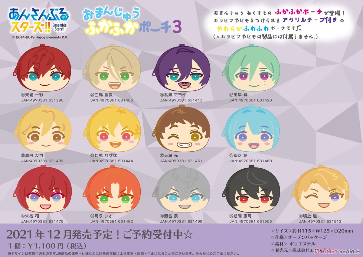 あんスタ 風早巽 おまんじゅう　缶バッジ　ぱしゃこれ　アクスタ あんさんぶるスターズ! ぶくスタ AGF 風早巽 アクリルスタンド 缶