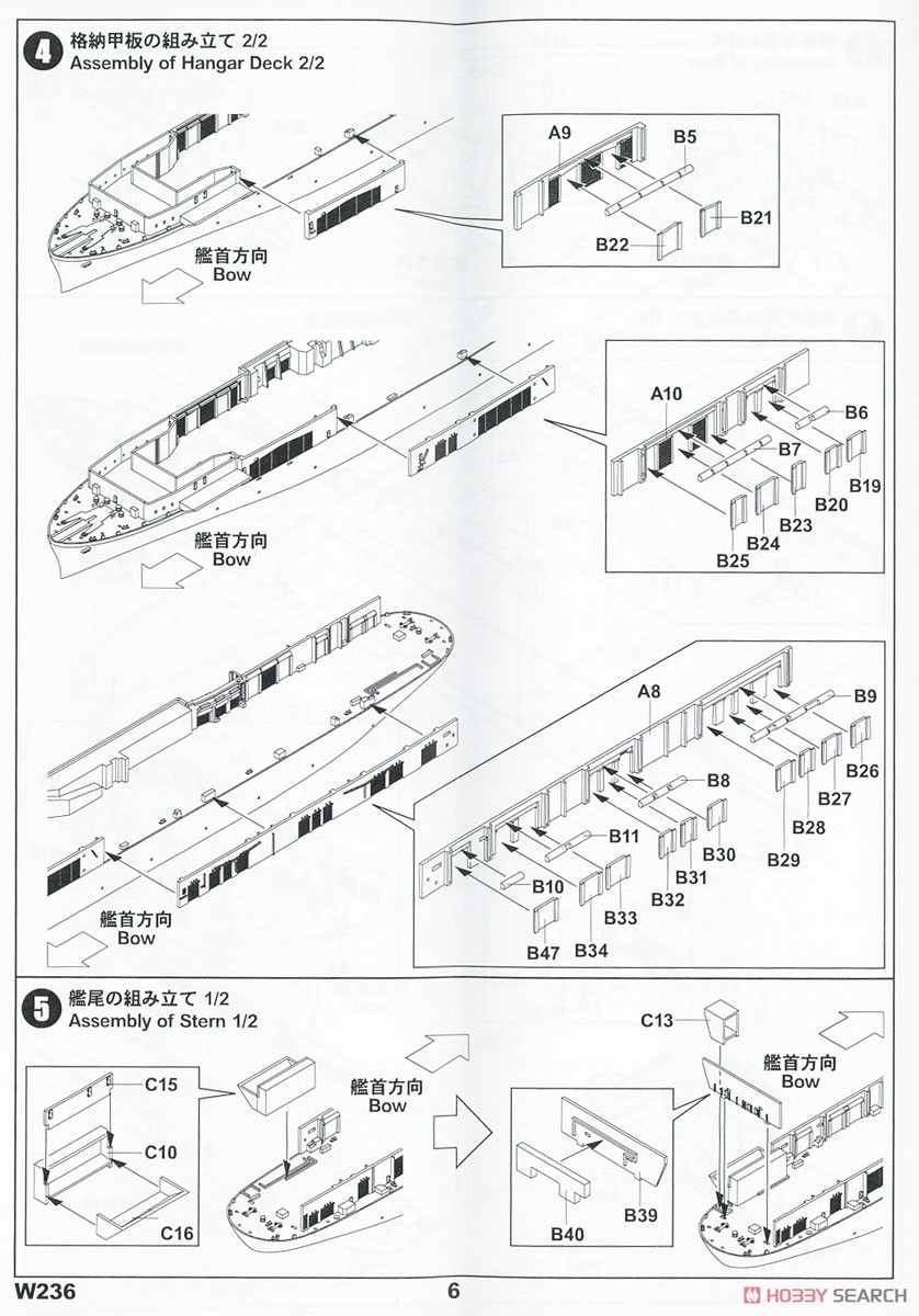 US Navy Aircraft Carrier CV-9 `Essex` (Plastic model) Assembly guide3