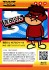Plus Choto Plamo Eagle Talon Yoshida-kun (Plastic model) その他の画像2 Thumbnail