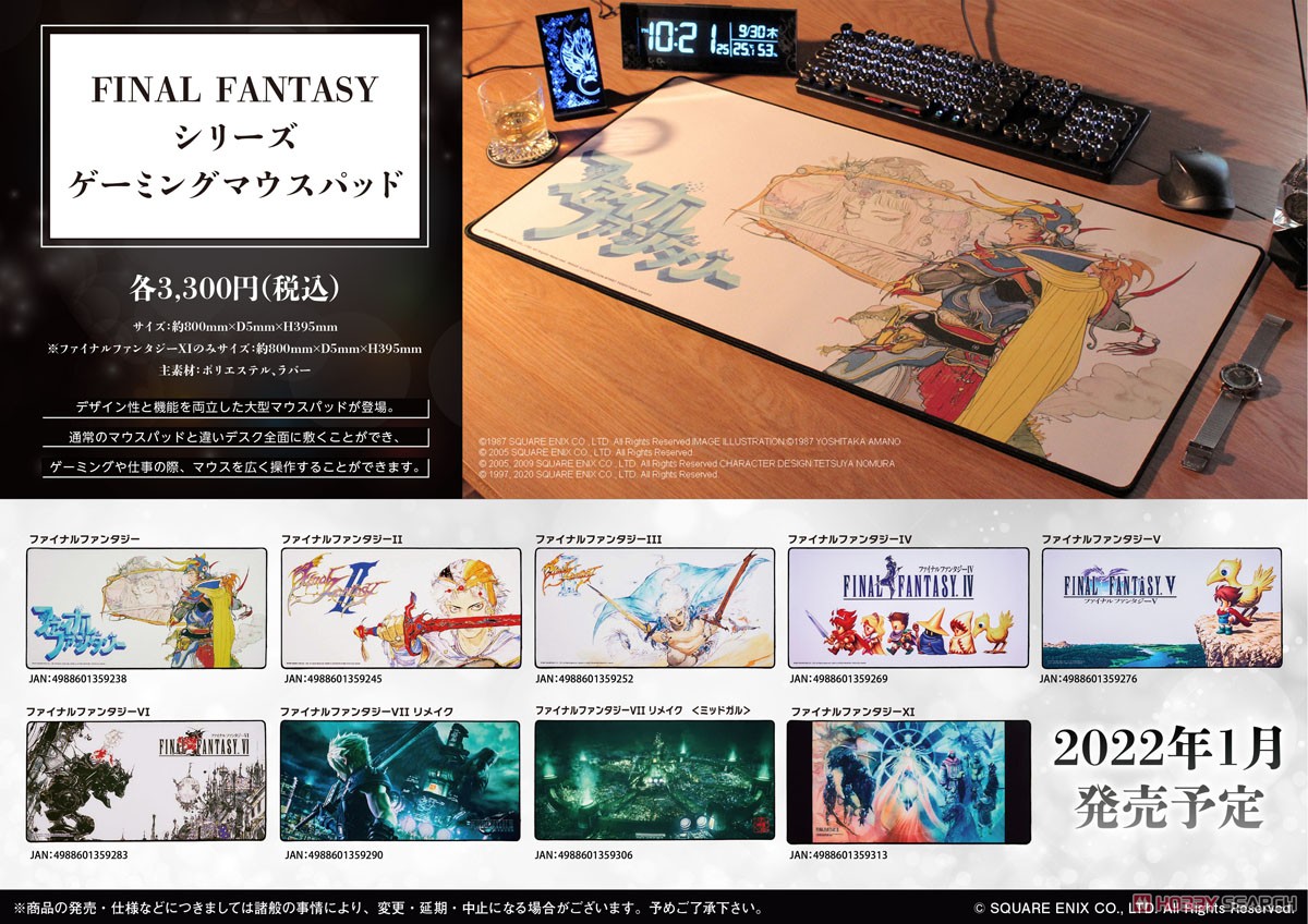 ファイナルファンタジーVIIリメイク ゲーミングマウスパッド マウス