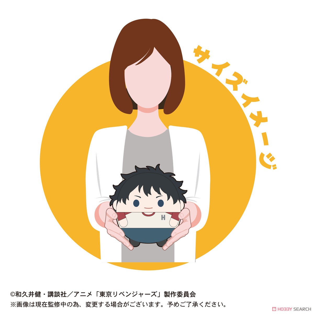 Tokyo Revengers Fuwakororin Msize2 G Keisuke Baji (Walhalla) (Anime Toy) その他の画像2