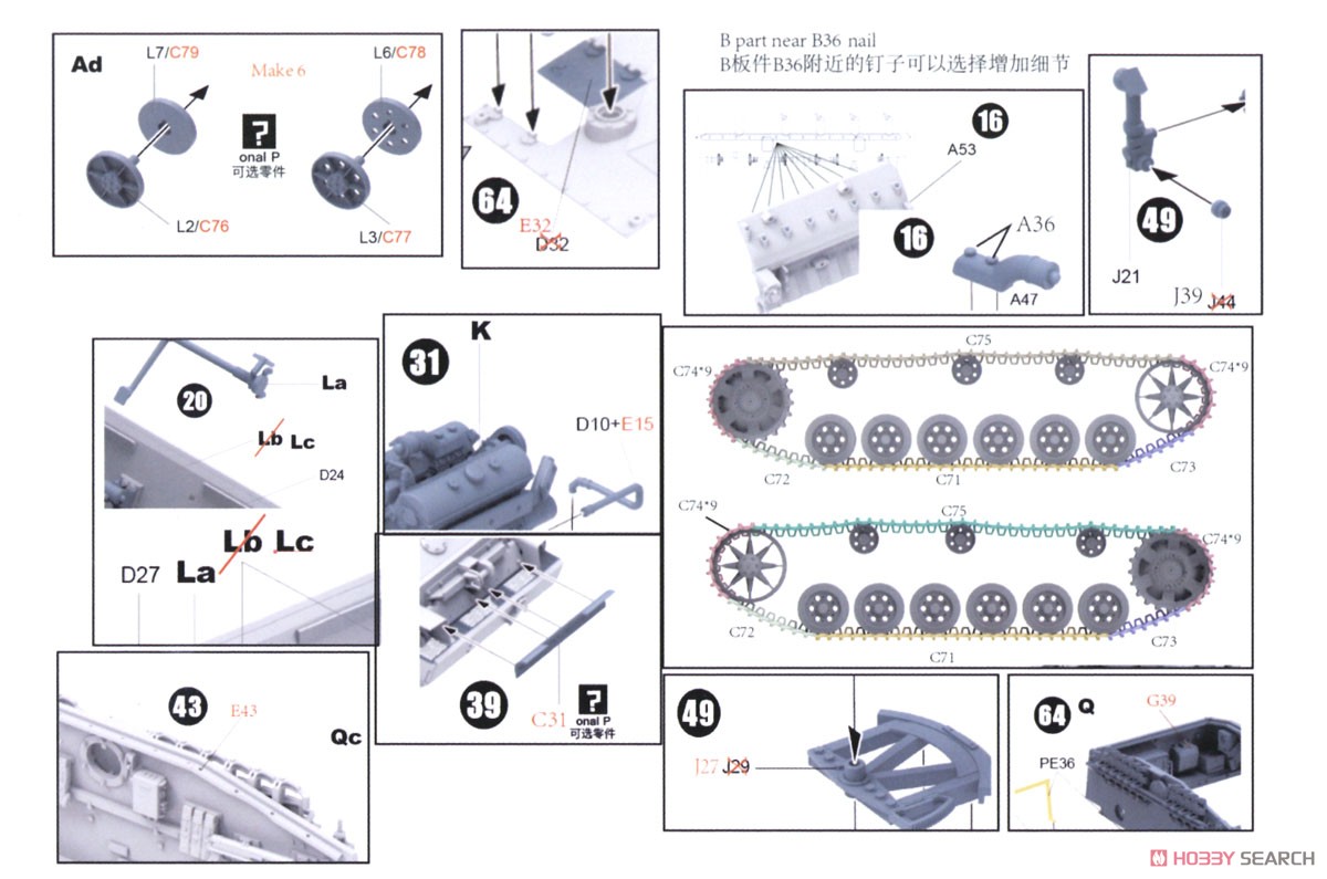 StuG III Ausf.G Late Production w/Full Interior (Plastic model) 設計図18 Modal