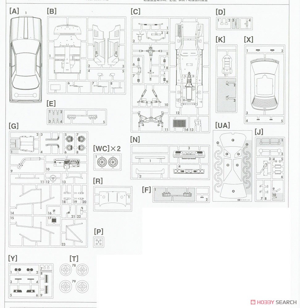 ニッサン スカイライン GTS-R (R31) `NISMO グループA テストカー` (プラモデル) 設計図7
