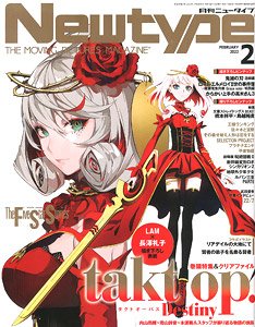 Newtype 2022 February w/Bonus Item (Hobby Magazine)
