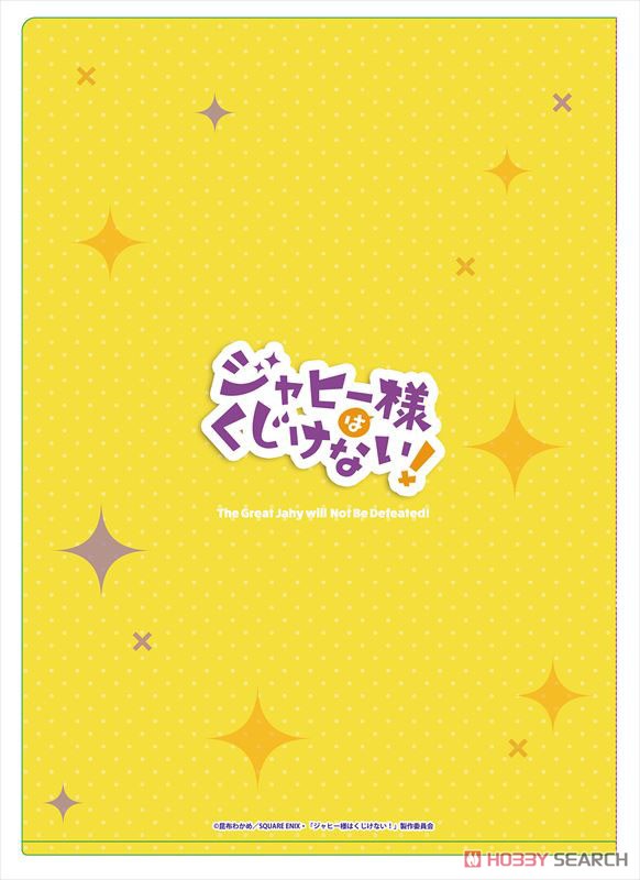 The Great Jahy Will Not Be Defeated! Clear File [A] (Anime Toy) 商品画像3