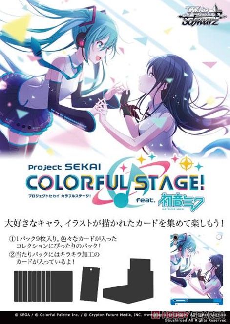 Weiss Schwarz Booster Pack Project Sekai: Colorful Stage feat. Hatsune Miku (Trading Cards) Other picture1