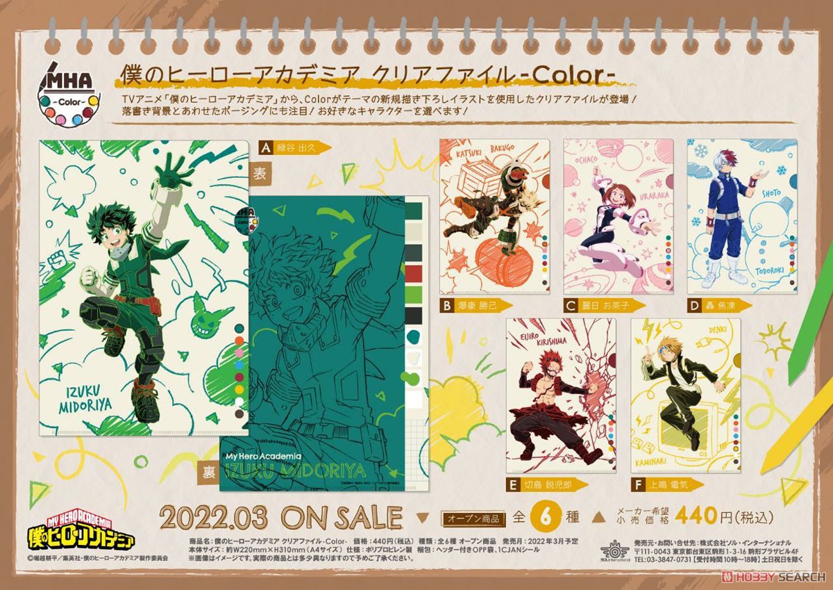 僕のヒーローアカデミア クリアファイル -Color- F. 上鳴電気