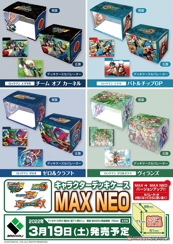 Character Deck Case Max Neo Mega Man Zero 4 [Zero & Craft] (Card Supplies) Other picture1