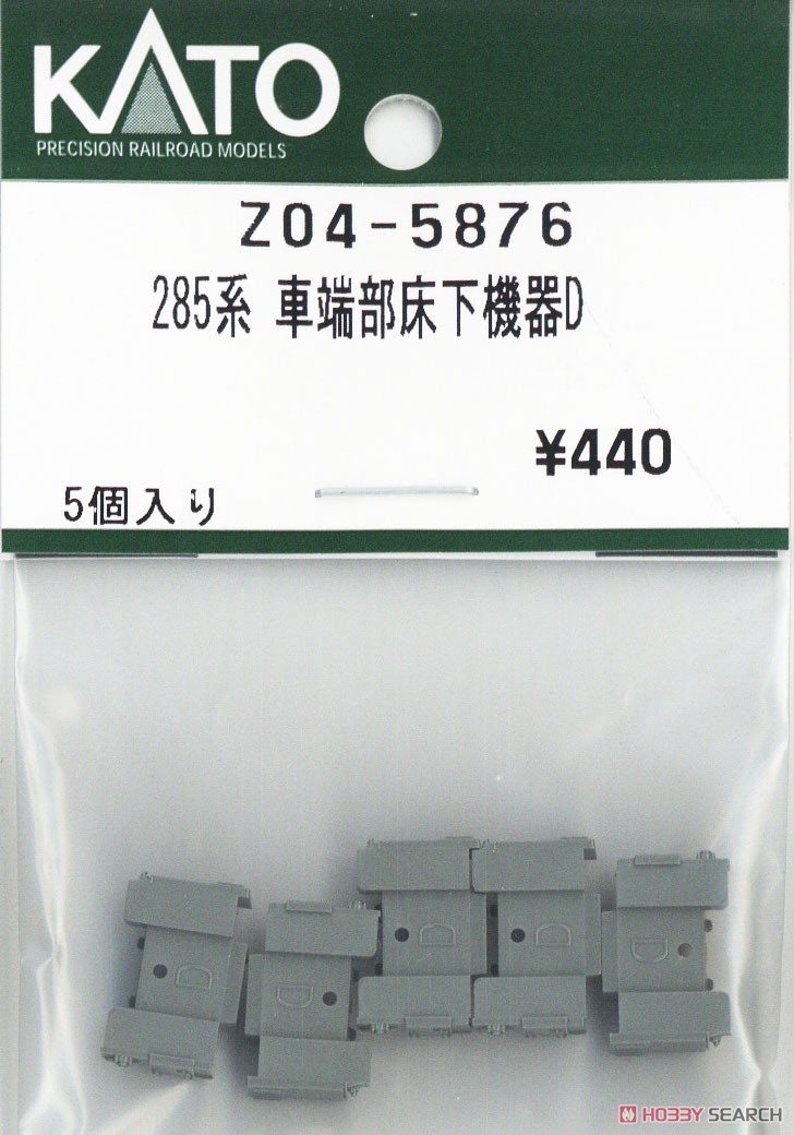 【Assyパーツ】 285系 車端部床下機器D (5個入り) (鉄道模型) 商品画像1