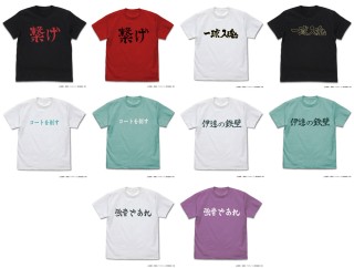 秋冬国内正規 グッズ Tシャツ ハイキュー To The Top 伊達工業高校バレーボール部 伊達の鉄壁 応援旗 Tシャツ Mint Green Xl 長期在庫品 グッズ アパレル キャラクターアイテム Skardininkas Lt
