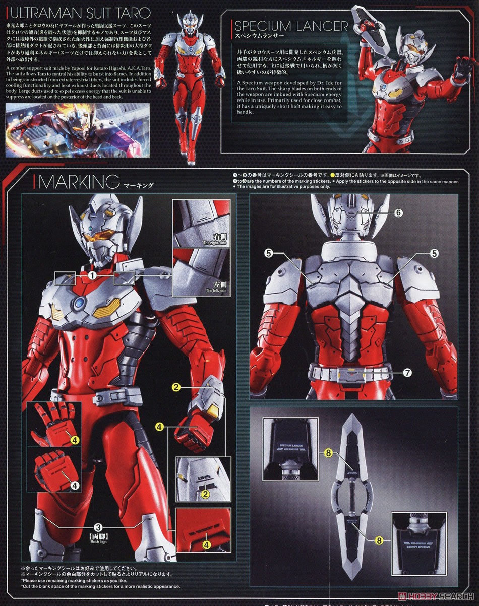 Figure-rise ULTRAMAN BTYPE TAROセット Ultraman Collectibles - Kaiju Battle