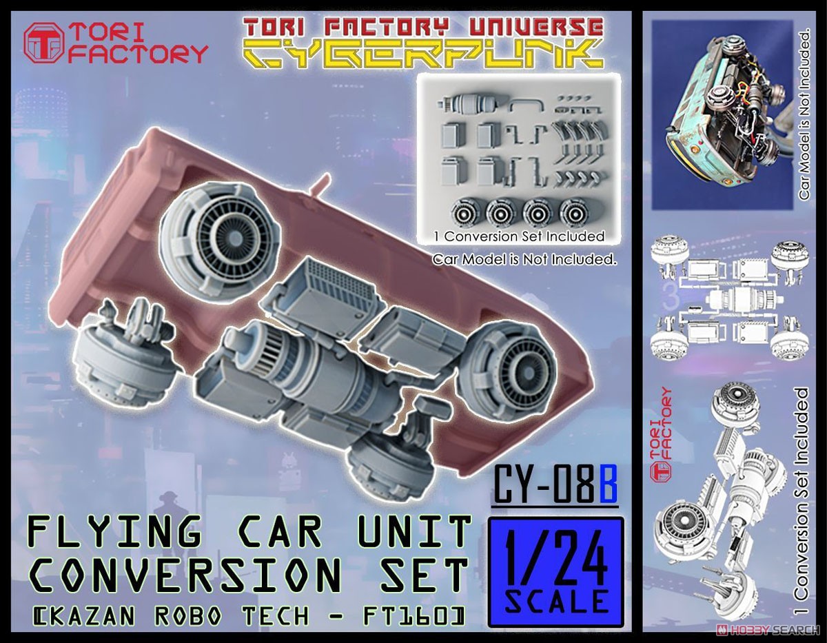 Flying Car Unit Conversion Set (Plastic model) パッケージ1