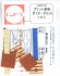 16番(HO) プリント基板・ダイオードセット (5組入) (鉄道模型) 商品画像1 サムネイル