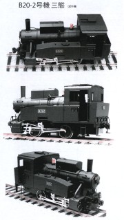 HＯ　国鉄B20 2号機 蒸気機関車とワフ35002 16番(HO) 国鉄 B20 10号機 II 蒸気機関車 組立キット
