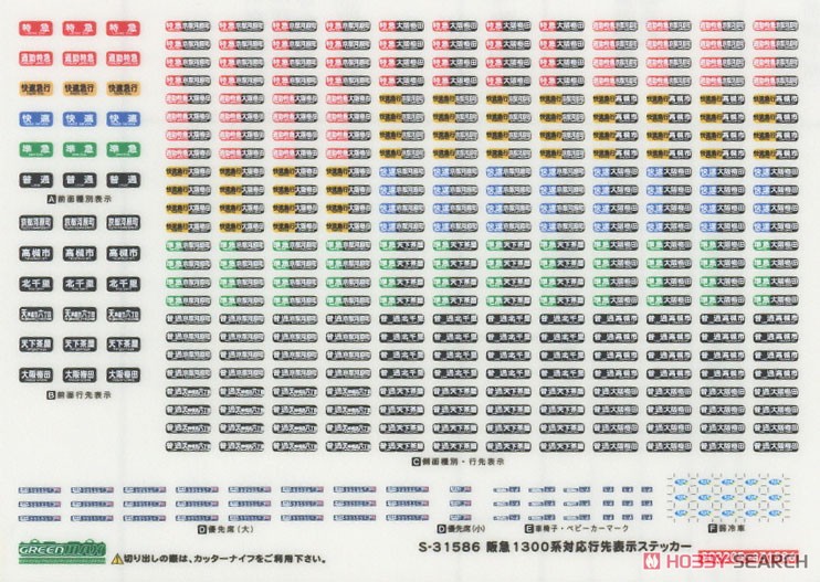阪急 1300系 (1300編成) 8両編成セット (動力付き) (8両セット) (塗装済み完成品) (鉄道模型) 中身1 モーダル
