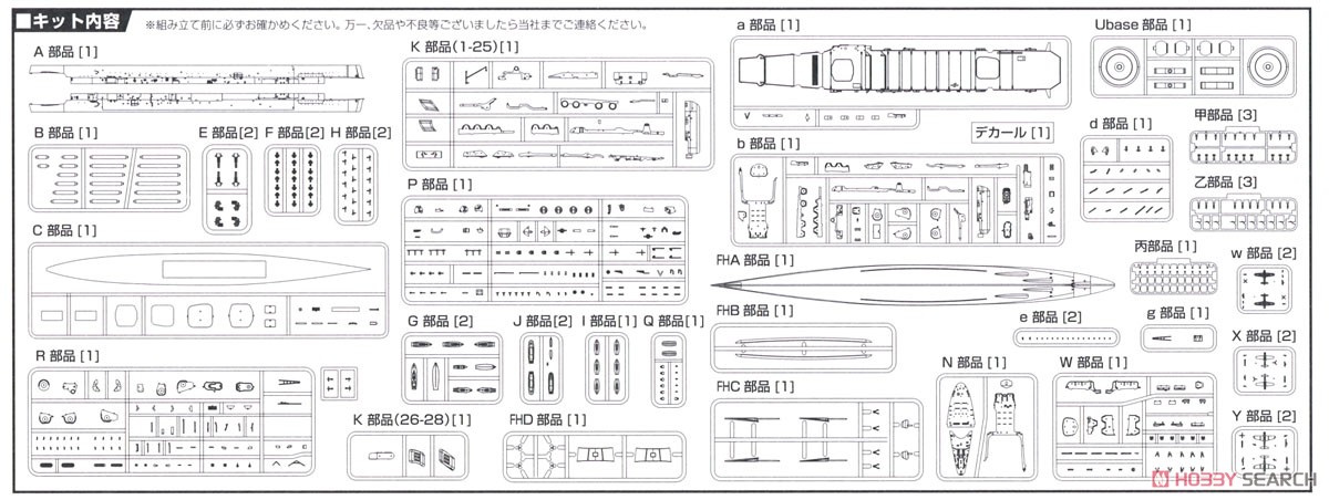 IJN Aircraft Carrier Katsuragi Full Hull (Plastic model) 設計図5 Modal