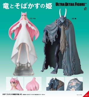 非売品☆スタジオ地図☆竜とそばかすの姫☆BIGぬいぐるみ☆②☆残1 軟らか