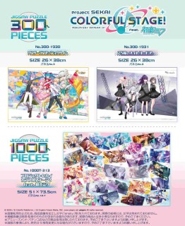 Project Sekai: Colorful Stage feat. Hatsune Miku No.300-1929 Vivid 