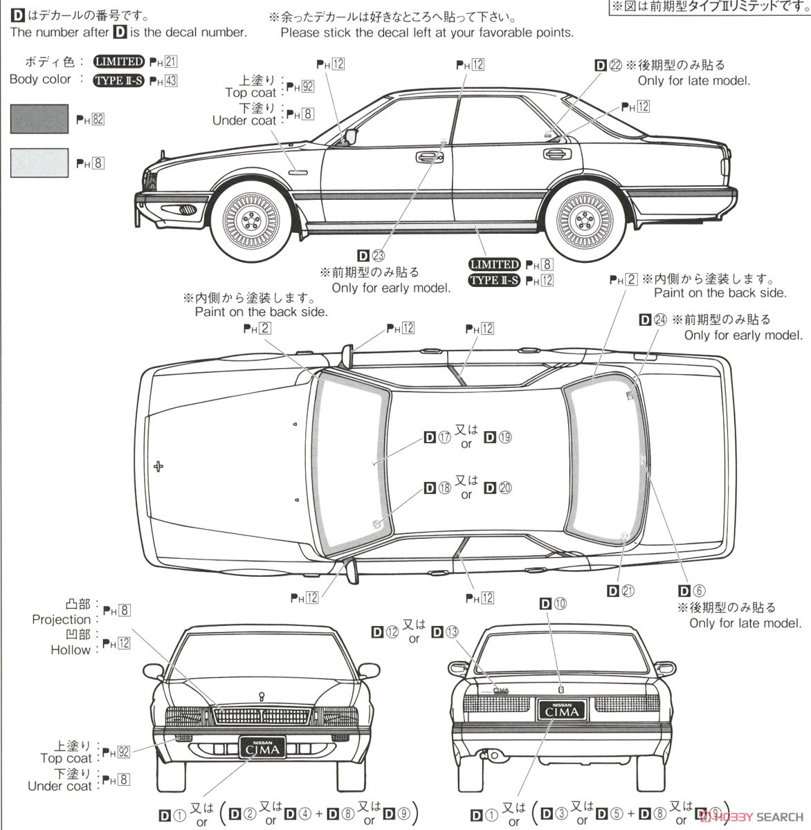 Nissan Y31 Cima TypeII Limited `90 (Model Car) - HobbySearch