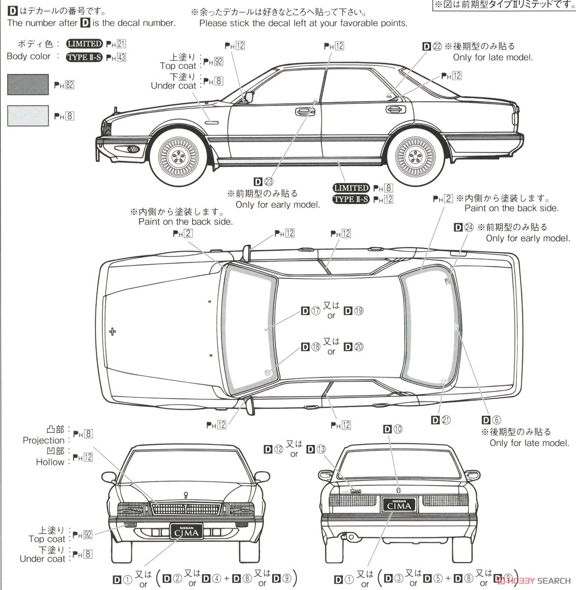 ニッサン Y31 シーマ タイプII リミテッド `90 (プラモデル) 塗装3