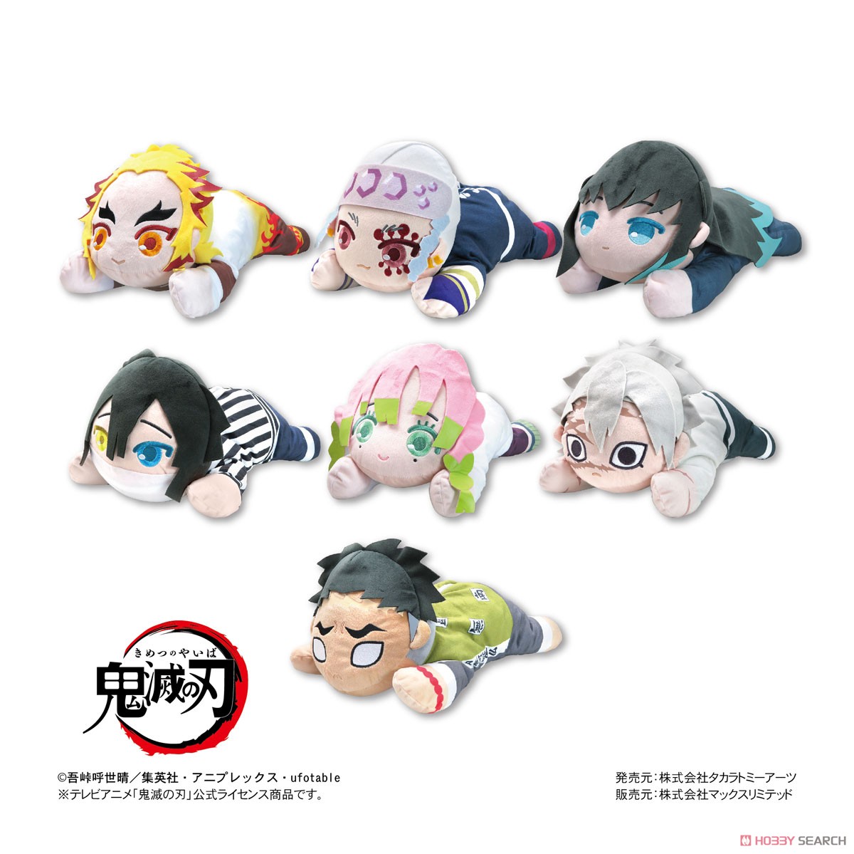 鬼滅の刃 ぬいぐるみティッシュカバー C：時透無一郎 キャラクター
