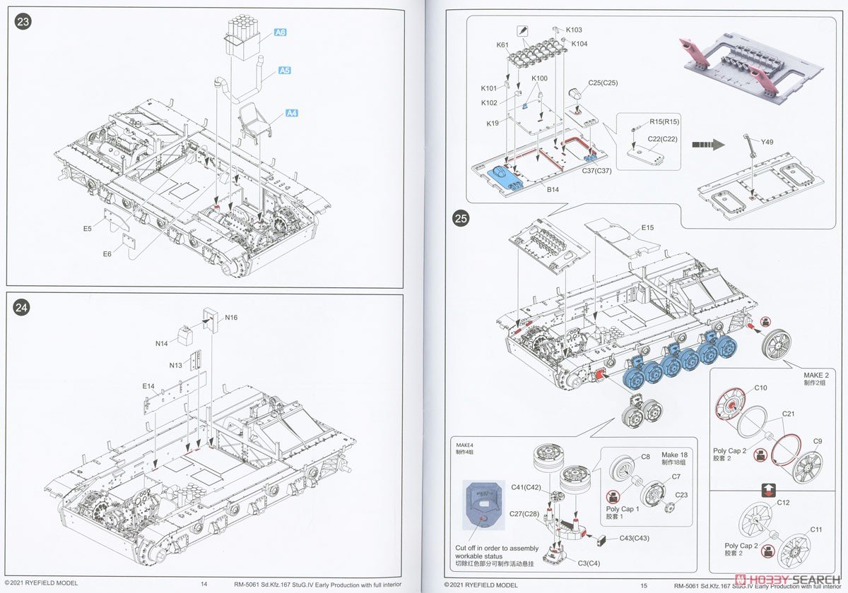 Sd.Kfz.167 StuG IV Early Production w/Full Interior (Plastic model) 設計図6 Modal