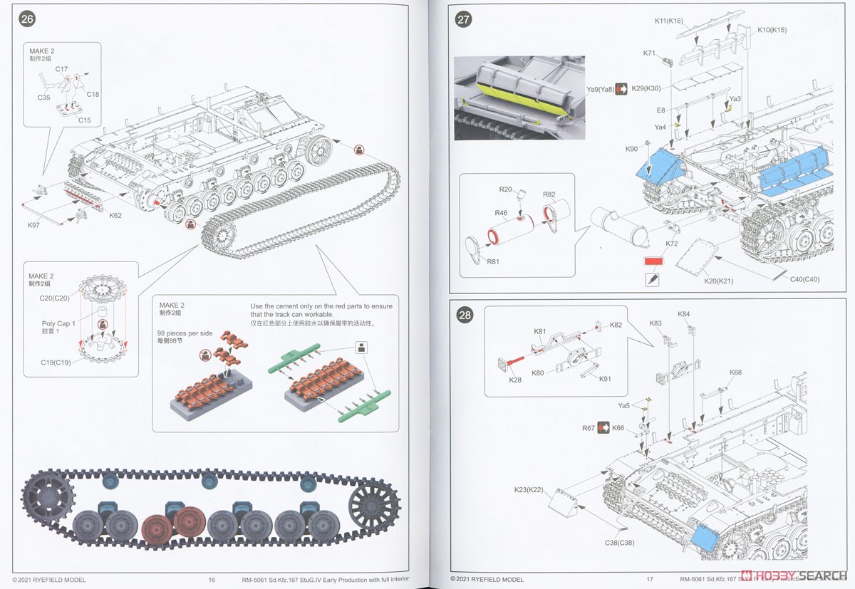 Sd.Kfz.167 StuG IV Early Production w/Full Interior (Plastic model) 設計図7 Modal