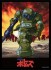 ブロッコリーキャラクタースリーブ 装甲騎兵ボトムズ 「スコープドッグ」 (カードスリーブ) 商品画像1 サムネイル