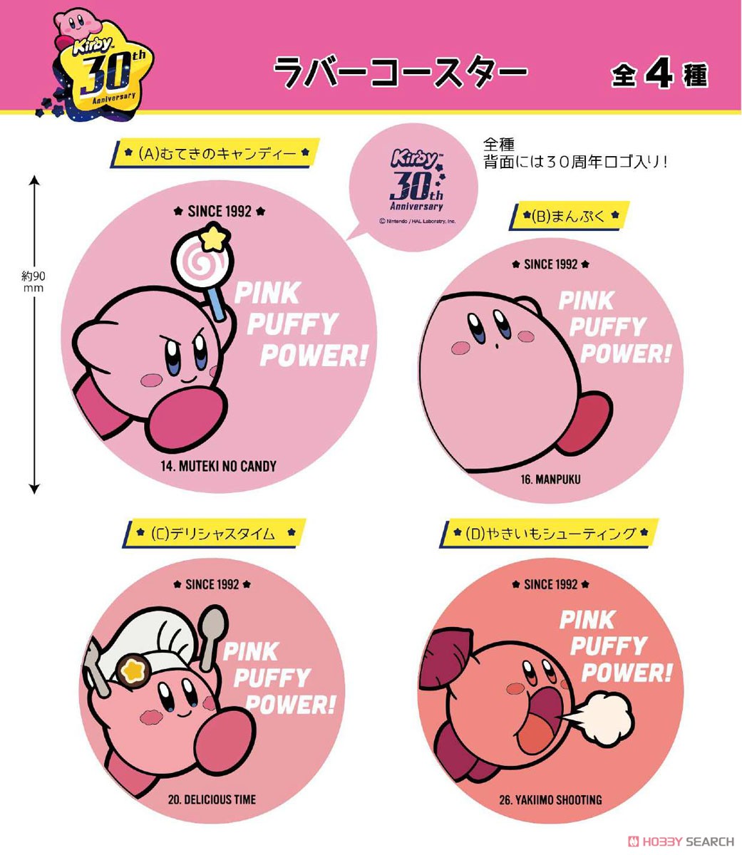 Kirby`s Dream Land 30th Rubber Coaster (C) Delicious Time (Anime Toy) その他の画像1