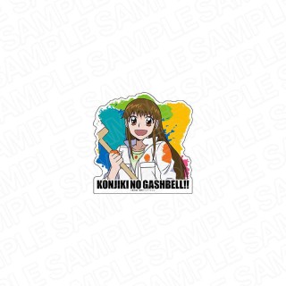 金色のガッシュベル ステッカー 大海恵 ペイント Ver キャラクターグッズ ホビーサーチ キャラクターグッズ