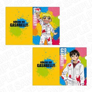 金色のガッシュベル クリアファイルセット ガッシュ 清麿 ペイント Ver キャラクターグッズ ホビーサーチ キャラクターグッズ