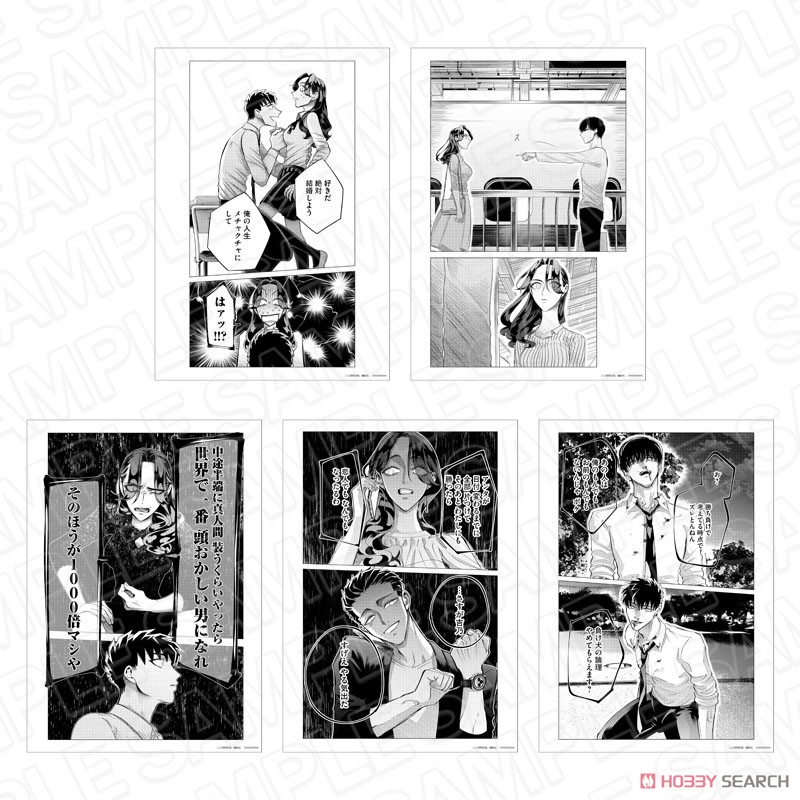 来世は他人がいい　複製原画セット 来世は他人がいい 複製原画セット キャラクターグッズ｜ホビーサーチ