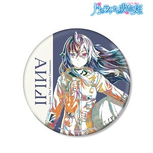 Tvアニメ 月とライカと吸血姫 イリナ ルミネスク Ani Art Big缶バッジ キャラクターグッズ ホビーサーチ キャラクターグッズ