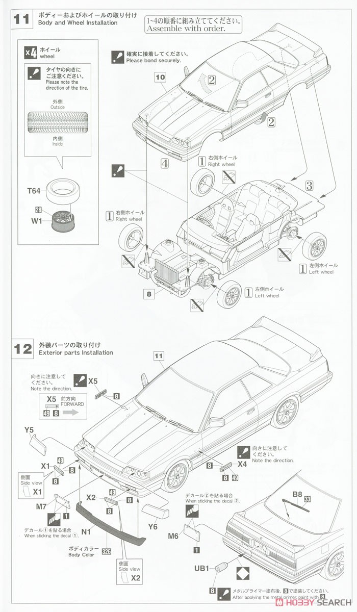 ニッサン スカイライン GTS-R (R31) `カスタム バージョン` (プラモデル) 設計図6 モーダル