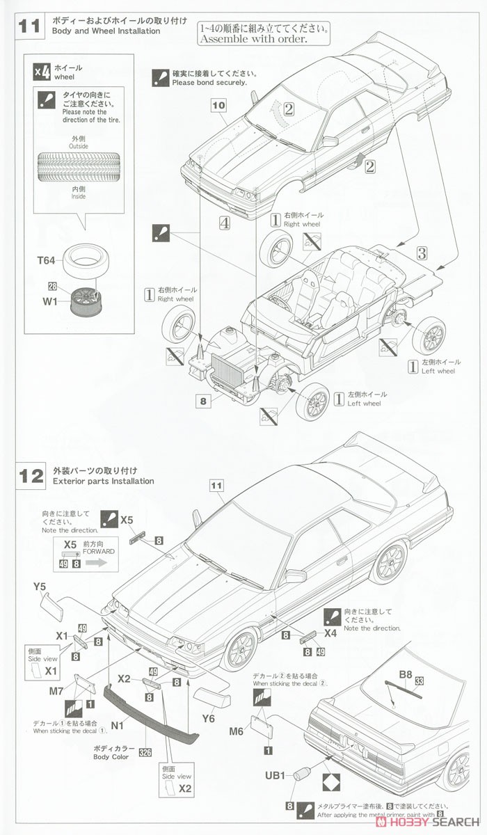 ニッサン スカイライン GTS-R (R31) `カスタム バージョン` (プラモデル) 設計図6