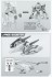 30MM オプションパーツセット9(大型ブースターユニット) (プラモデル) 設計図5 モーダル サムネイル