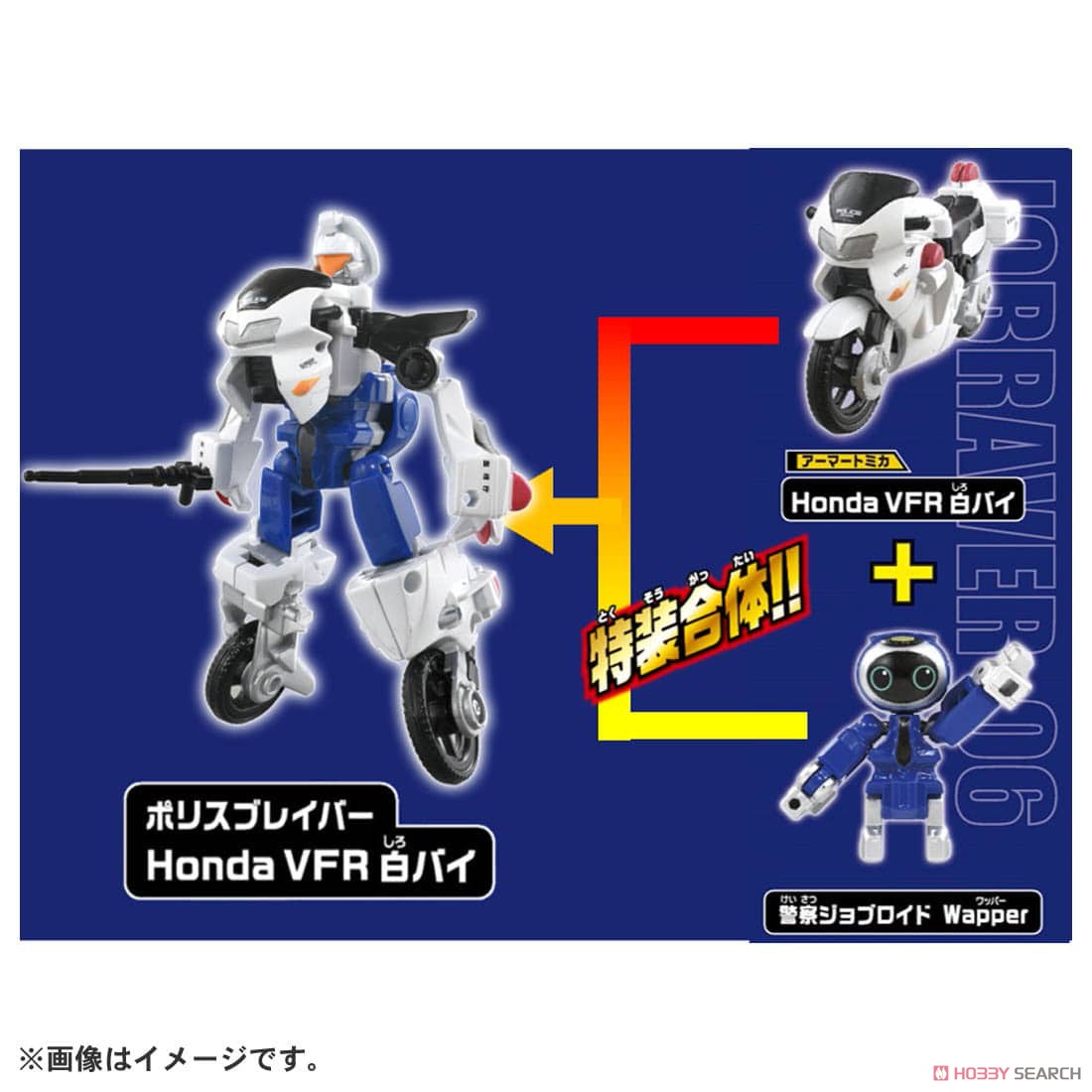 トミカ ジョブレイバー JB06 ポリスブレイバー Honda VFR 白バイ