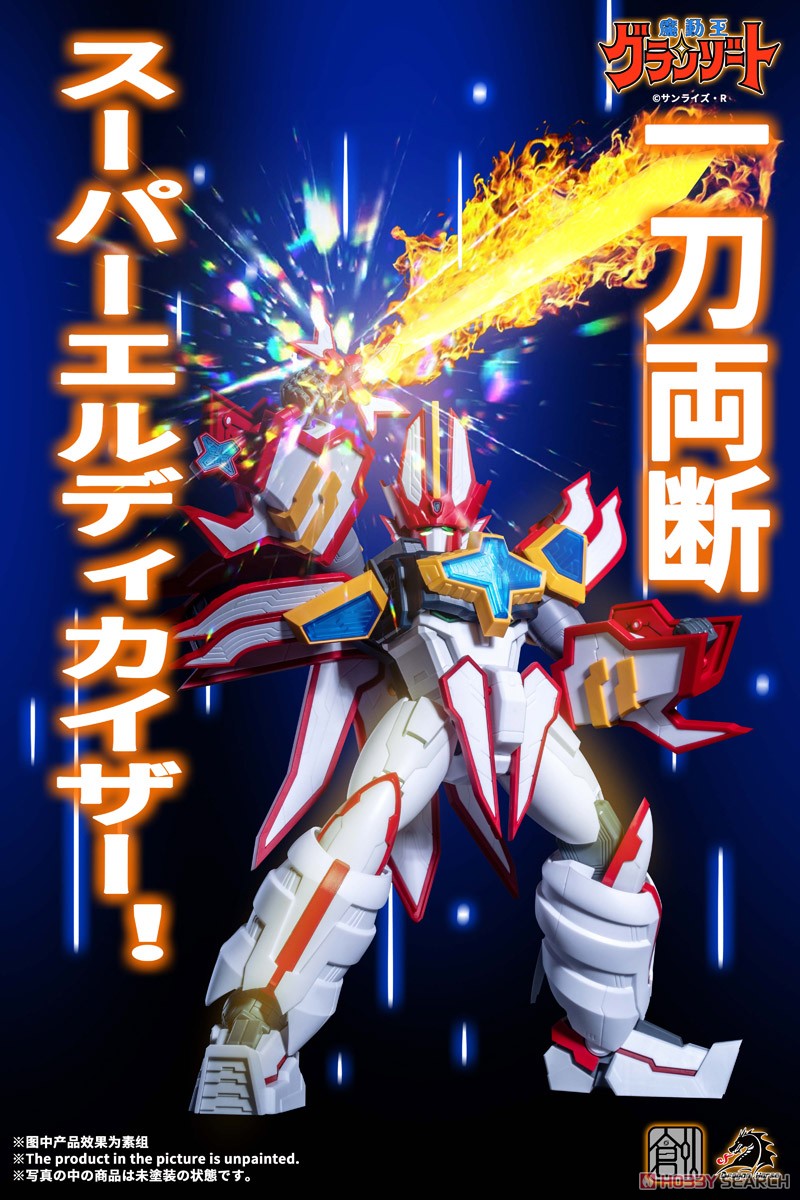 Mado King Granzort Super Granzort (Plastic model) その他の画像6 Modal