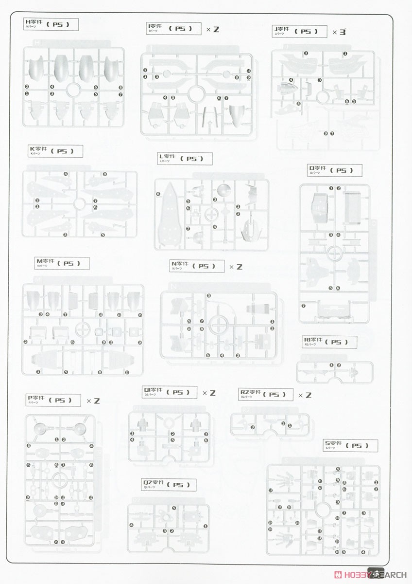 Mado King Granzort Super Granzort (Plastic model) 設計図13 Modal