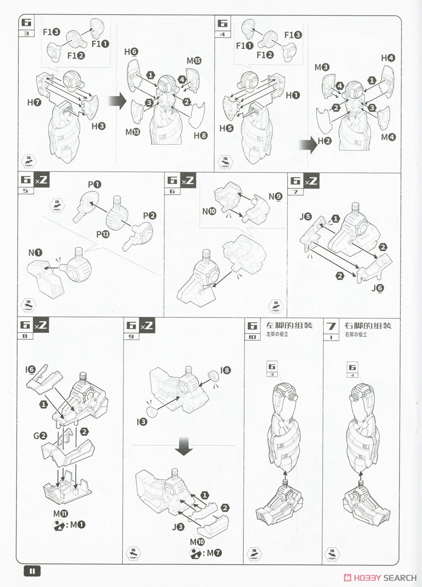 Mado King Granzort Super Granzort (Plastic model) 設計図6 Modal