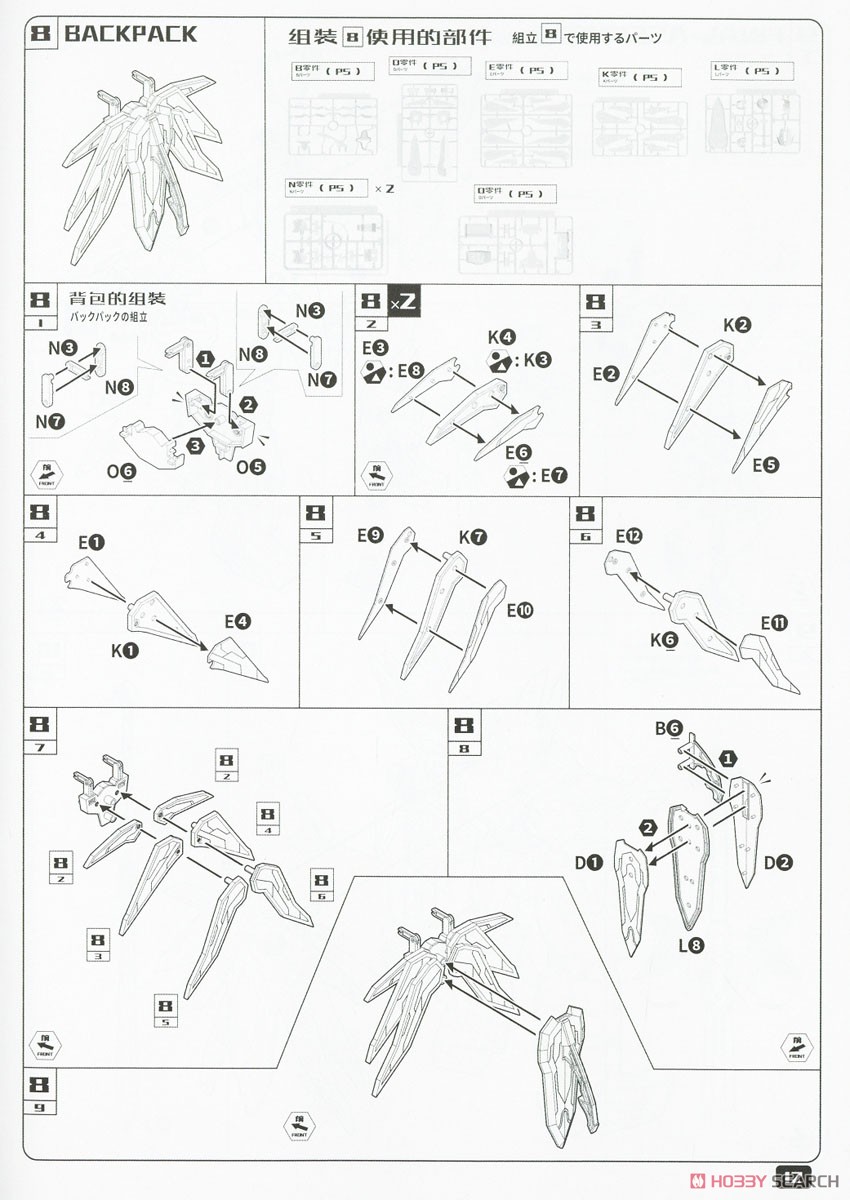 Mado King Granzort Super Granzort (Plastic model) 設計図7 Modal