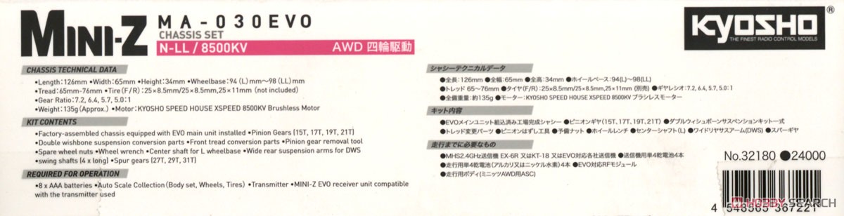 ASF2.4GHzシステム MA-030EVO シャシーセット (ラジコン) - ホビー