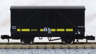 国鉄 北海道貨物列車 (黄帯車) セット (8両セット) (鉄道模型 