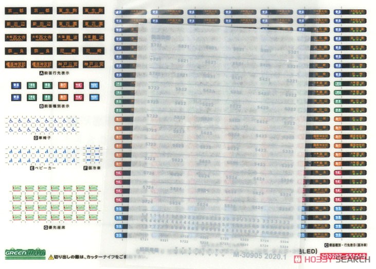 近鉄 5820系 (奈良線・行先点灯仕様II) 6両編成セット (動力付き