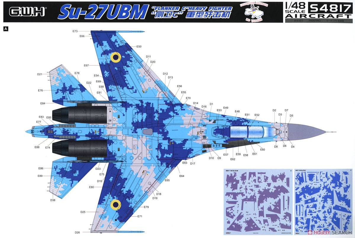 Su-27UB Ukraine Air Force (Plastic model) Color3