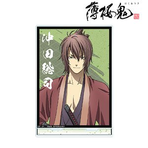 OVA「薄桜鬼」 沖田総司 BIGアクリルスタンド (キャラクターグッズ