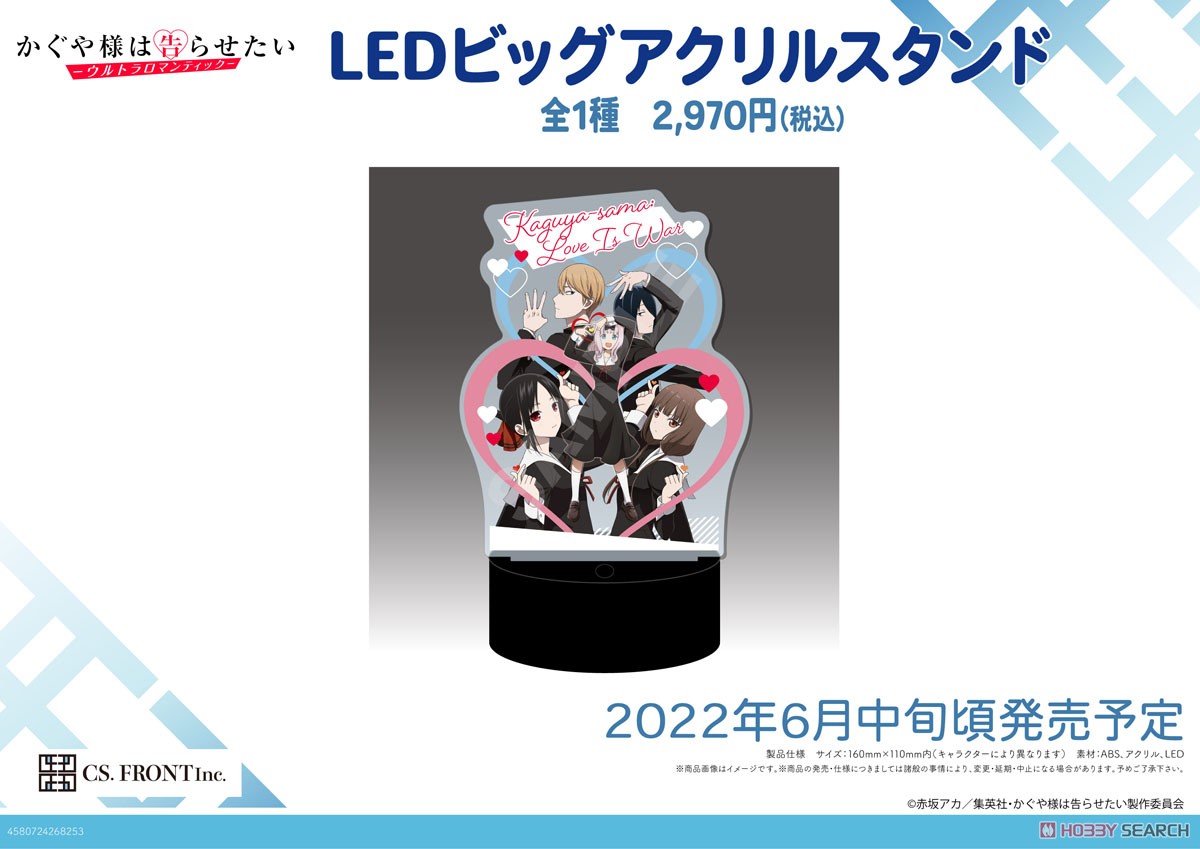 Kaguya Sama Love Is War Ultra Romantic Led Big Acrylic Stand 01 Assembly Anime Toy Hi Res Image List