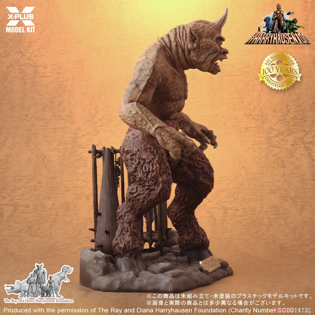 サイクロプス　エクスプラス　ガレージキット　完成品 特撮映画の金字塔のプラモデル／エクスプラスのサイクロプス
