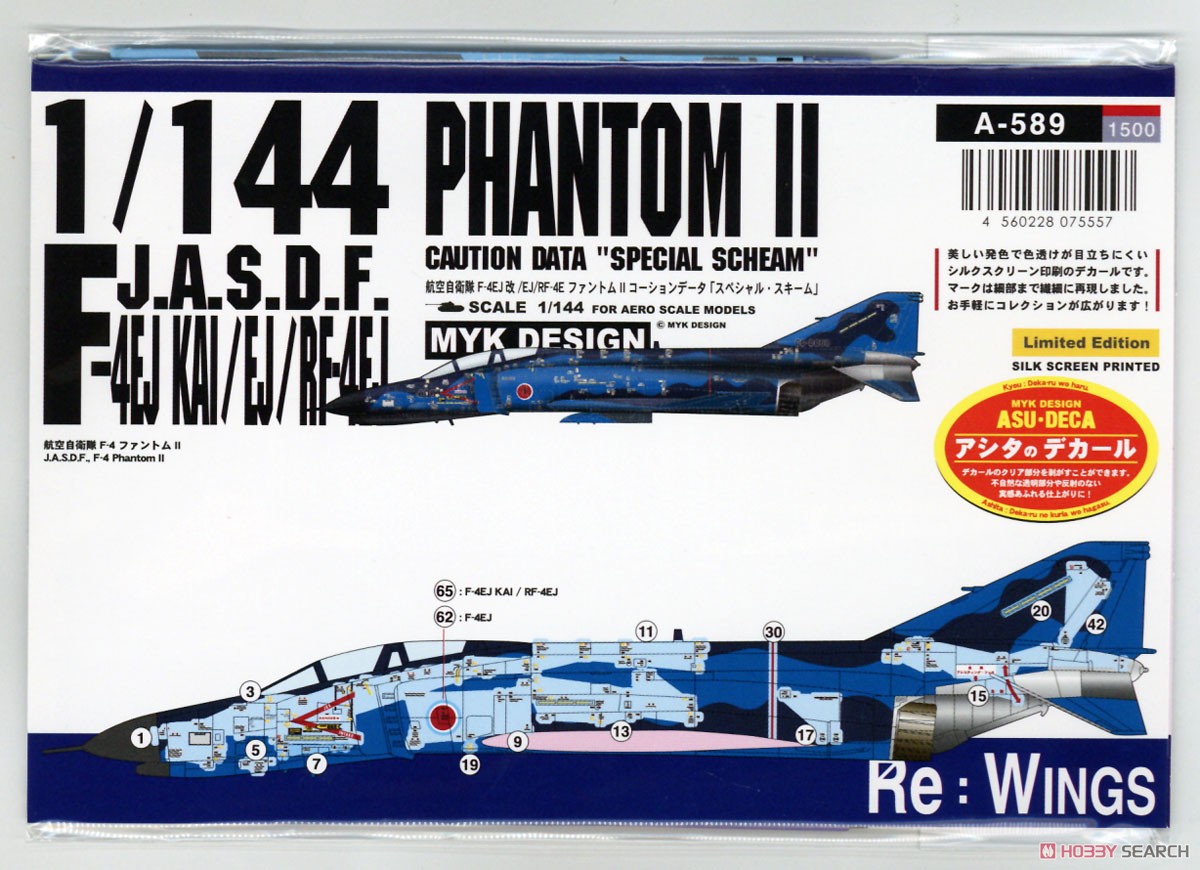 航空自衛隊 F-4 ファントムコーションデータ「スペシャルスキーム